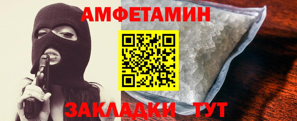 Октябрьский  Amphetamine  Вход с VPN  Амфетамин 97% 