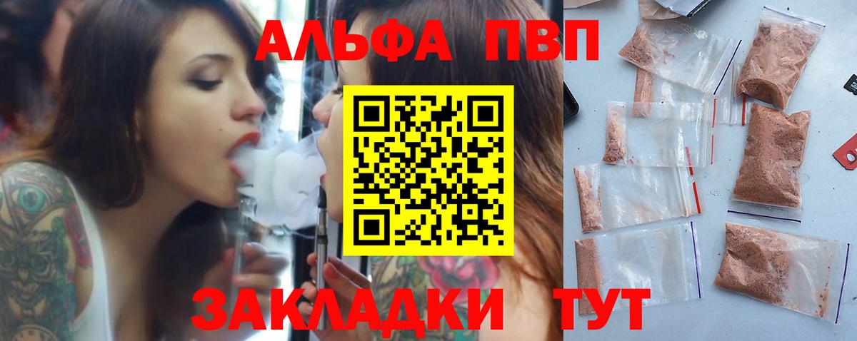 А ПВП мука  Альфа ПВП СК  Октябрьский  Вход с VPN 