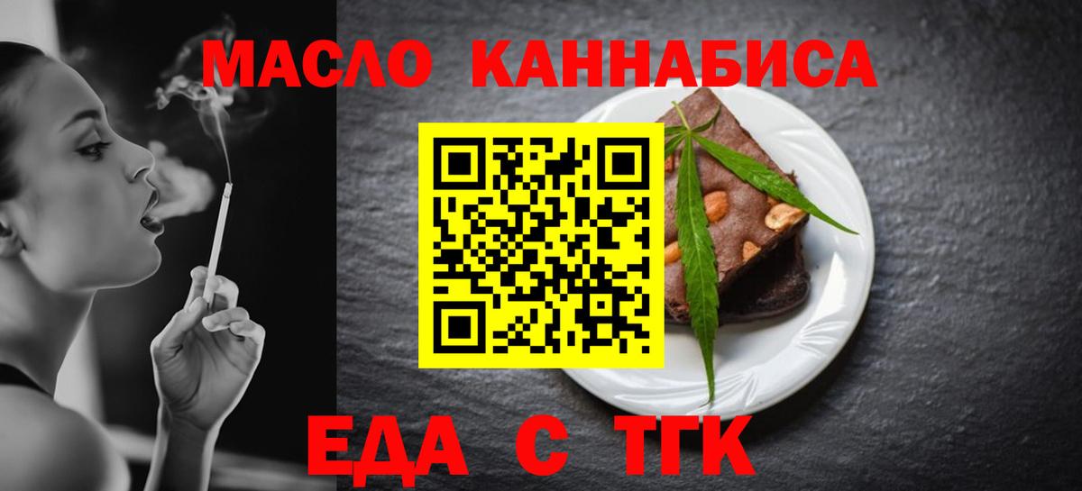 Октябрьский  Печенье с ТГК марихуана  Вход с VPN 