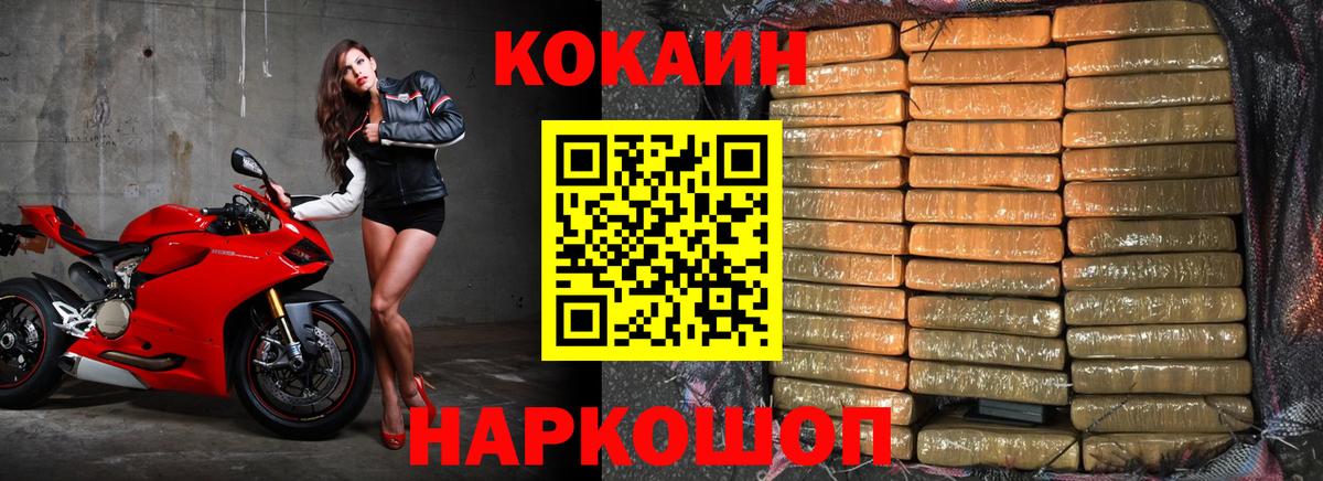 Cocaine Columbia Октябрьский
