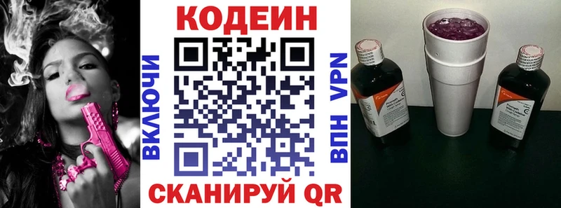 Кодеиновый сироп Lean напиток Lean (лин)  купить  цена  Октябрьский 