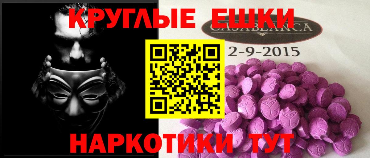 Экстази 280 MDMA Октябрьский