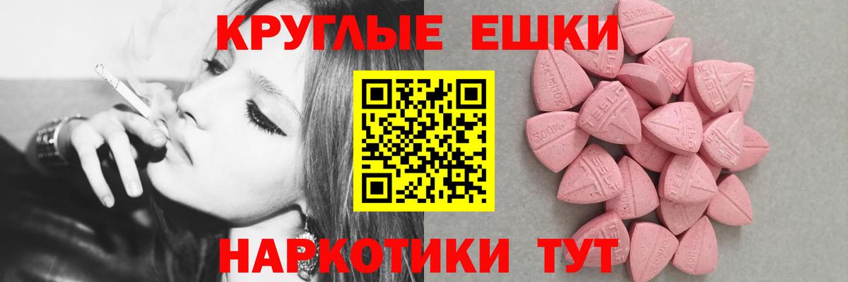 Ecstasy 250 мг  ЭКСТАЗИ  Вход с VPN  Октябрьский  Ecstasy таблы 