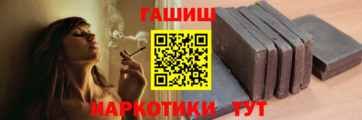 ГАШИШ убойный  Гашиш Изолятор  Октябрьский  Вход с VPN 