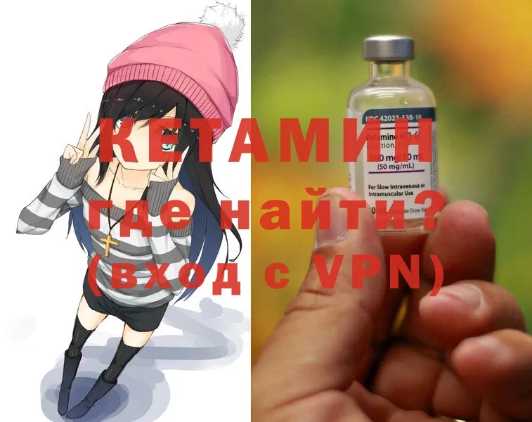 КЕТАМИН ketamine  Октябрьский 