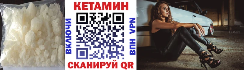 Кетамин ketamine  Октябрьский 