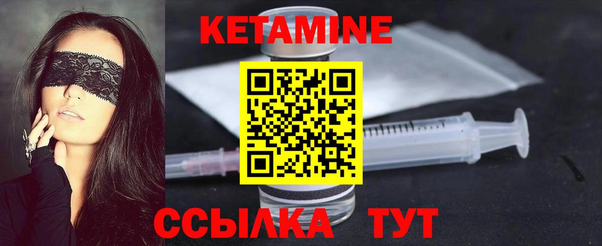 КЕТАМИН ketamine  Вход с VPN  КЕТАМИН ketamine  Октябрьский 