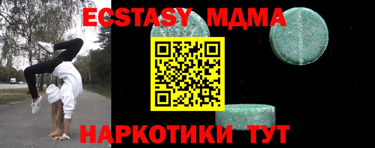 МДМА crystal Октябрьский