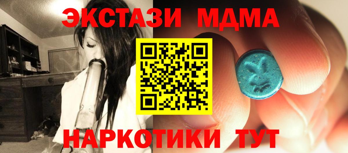 MDMA молли  МДМА кристаллы  Октябрьский  Вход с VPN 