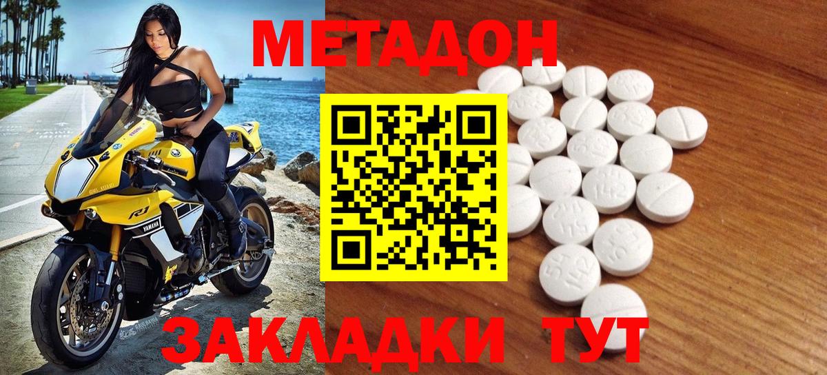 Метадон белоснежный  Вход с VPN  Октябрьский 