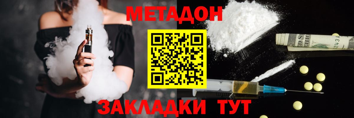 Метадон methadone Октябрьский
