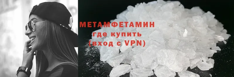 МЕТАМФЕТАМИН Methamphetamine  где купить наркотик  Октябрьский 