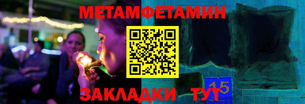 Октябрьский  Первитин Methamphetamine  Первитин Methamphetamine  Вход с VPN 