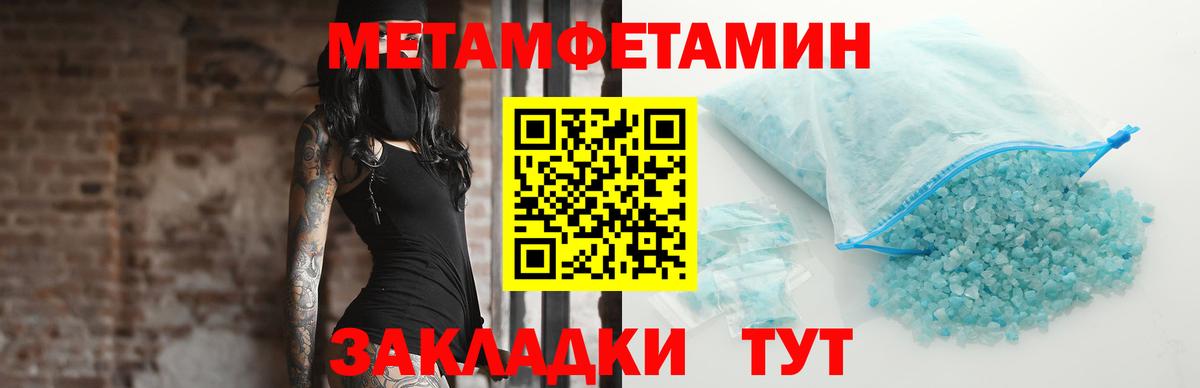Метамфетамин Methamphetamine Октябрьский